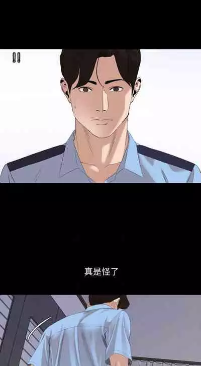 【周一连载】与岳母同屋(作者: 橘皮&黑嘿嘿) 第1~19话