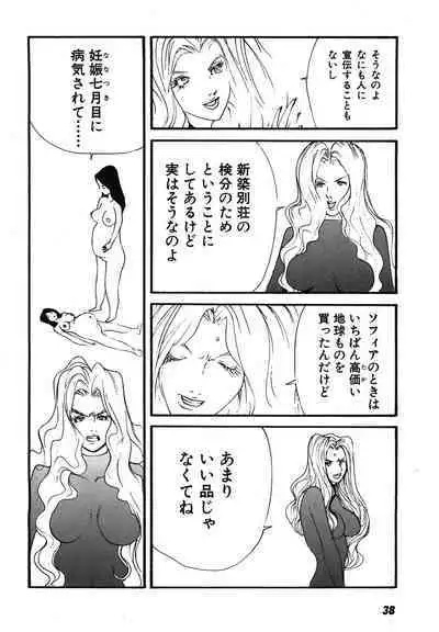 Yapoo the human cattle vol.08