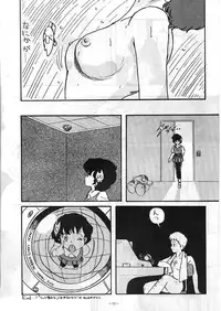 [ALPS (Various)] LOOK OUT 5 Five (Various)