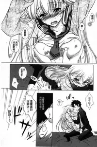 [Mori Marimo] Seiso de Midarana Kanojo | 清純又淫亂的女友 [Chinese]