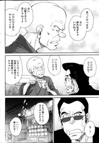 Monthly Vitaman 2013-03