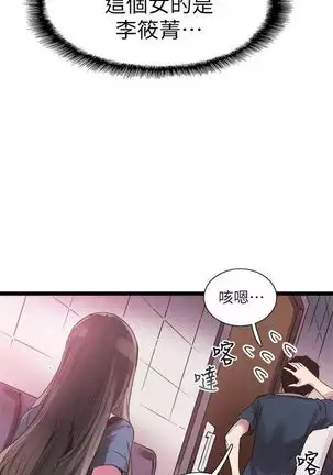 校园live秀 1-20 中文翻译(更新中)