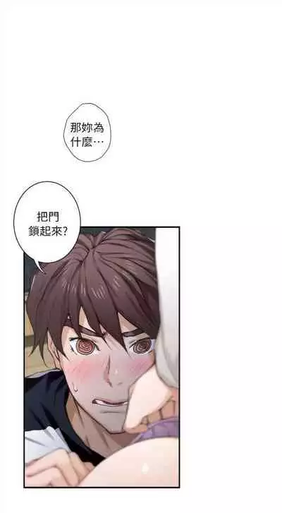 [週五] [龜足] S-Mate 1-89 官方中文（連載中）