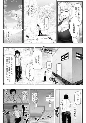 転校生は16000000cm