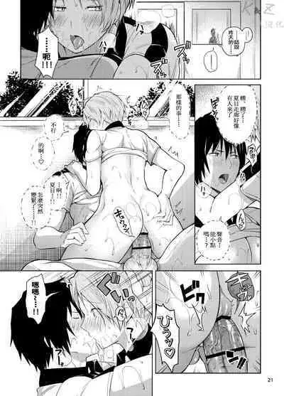 Tanuma x Natsume | 田沼×夏目