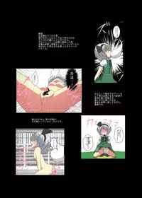 [Ameshoo (Mikaduki Neko)] Touhou TS monogatari ~ Youmu-hen 2 ~ (Touhou Project) [Digital]
