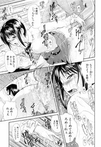 [Aoki Seishin] Otouto No Kuseni