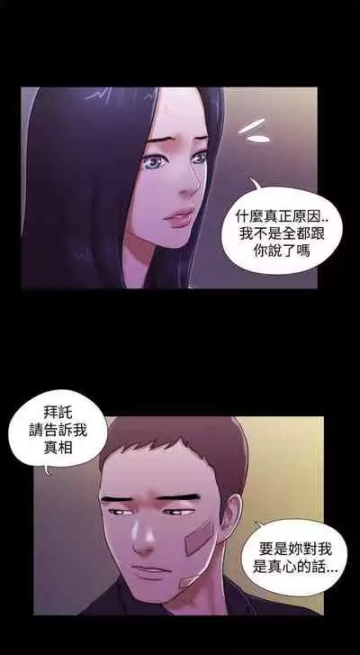 She:我的魅惑女友 1-79
