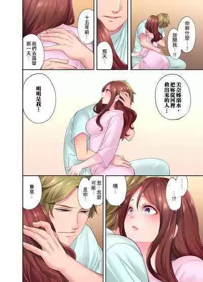 人妻的性愛按摩療程。～在他的熟練技巧下調教成高潮連連的淫亂身體～ 1-9話