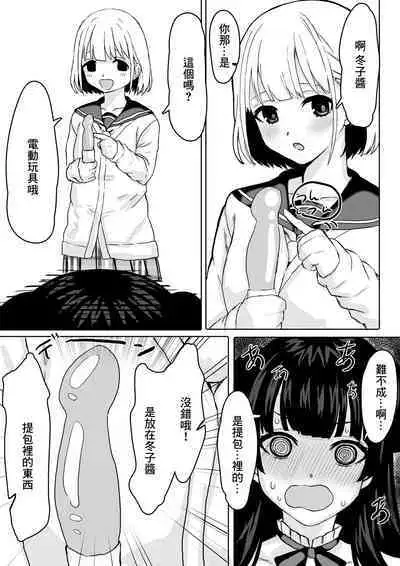 "Oshiete Hoshii ssu!" FuyuAsa Yuri