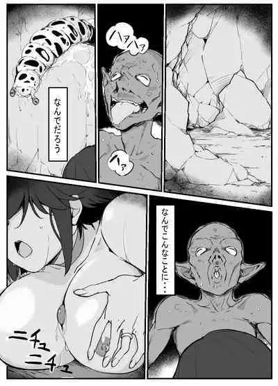 人妻冒険者洞窟~低級モンスターおっぱい奉仕~