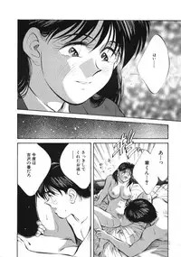 [Aizawa Sanae] Sister to Brother 2