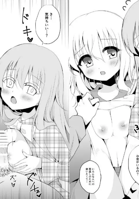 C89 Kaijou Genteibon