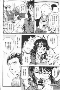 [Funabori Nariaki] Chokyo Soudanshitsu ~Kanochi~ | 調教諮詢室～完全墮落～ [Chinese]