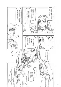 (C74) [cota (Tanaka Hiroto)] throwin