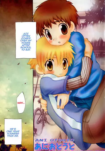 Hoshiai Hiro - Ani Otouto (English)