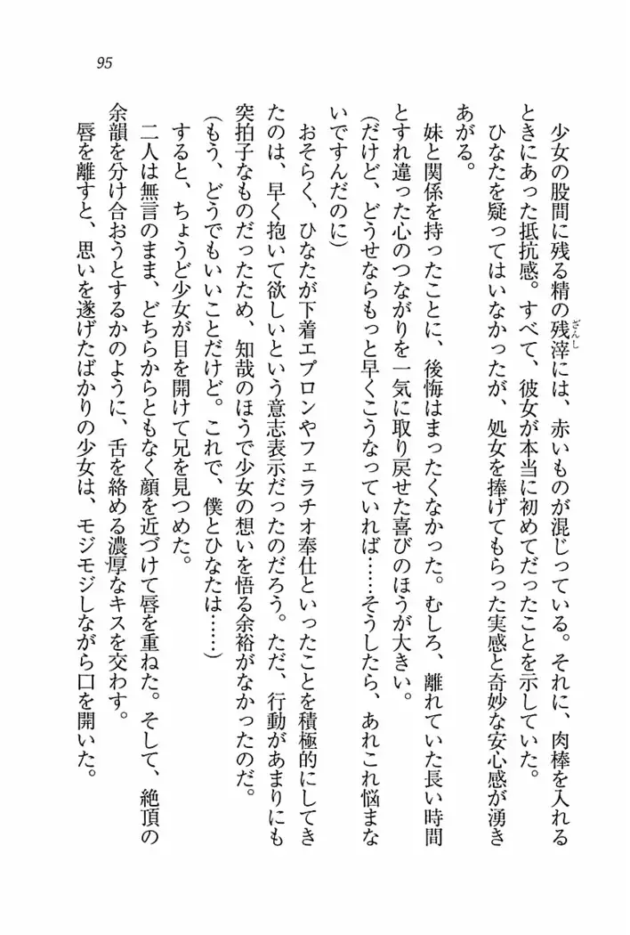 とりぷる! ~妹アイドル