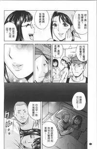 Hakudaku no Wana Hitozuma Hameotoshi | 白濁之罠 人妻插入後墮落