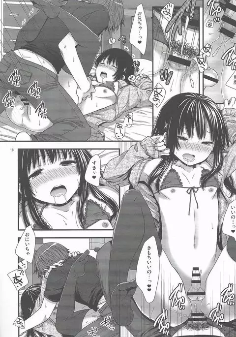 Yappa Uchi no Otouto Nanka Zenzen Kawaikune-shi