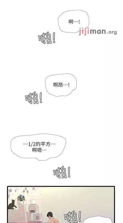 【周四连载】亲家四姐妹（作者：愛摸） 第1~61话