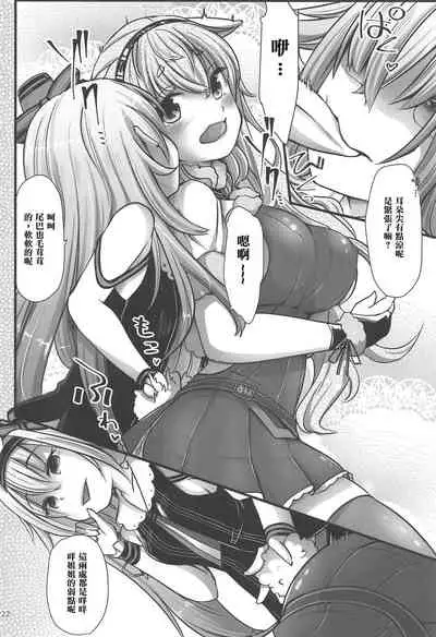 (C97) [On-Show (Mutsutake, Ishibashi Shingo)] Memememe (Mokota Mememe) [Chinese] [爱弹幕汉化组]