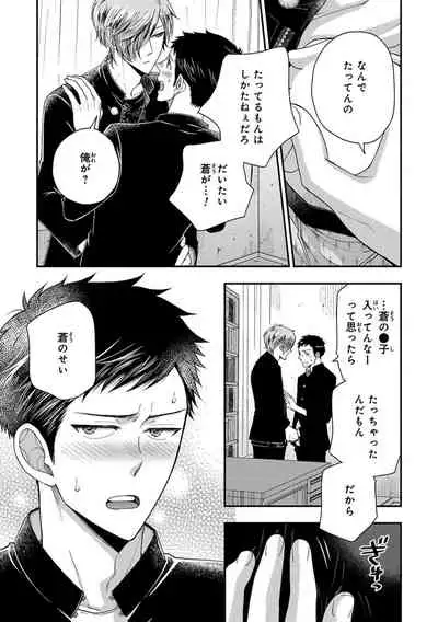 Familiarity with Mesuiki Training No. 1