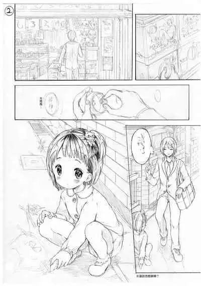 [Koorizu] Osananajimi Sotsugyoushiki [With Digital Bonus] | 兒時玩伴的處女畢業式（含數位特典）[紳士出版中文版] [Digital] [Uncensored]