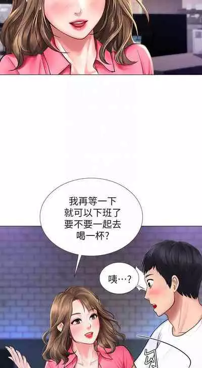 【周四连载】享乐补习街（作者：NUWARU&清涼） 第1~31话