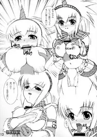 [睦月堂] 書士隊白書 モンスターハンター