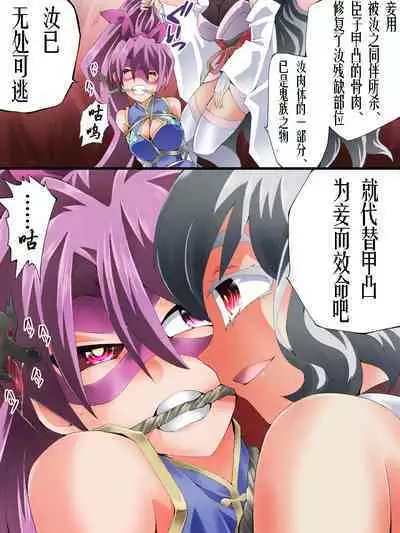 スーパーヒロイン誘拐陵○ ANOTHER TRY 06 ~鬼貌身転~ -(有条色狼汉化)