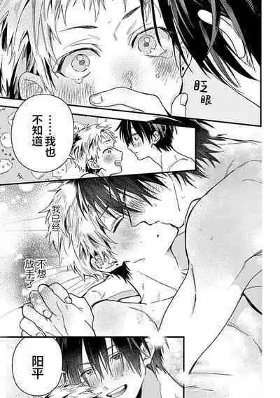 Ore Senyou AV Danyuu-kun | 我的专用AV男优