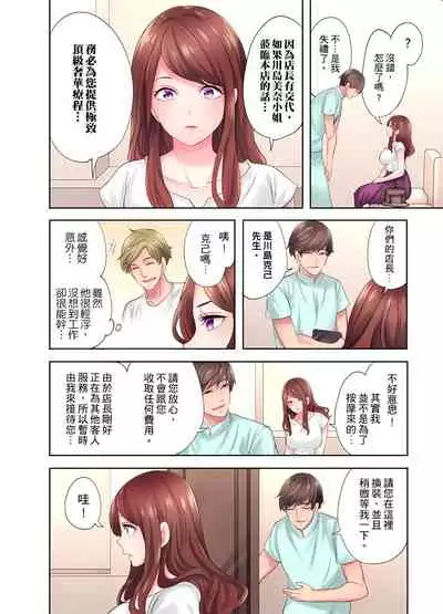 人妻的性愛按摩療程。~在他的熟練技巧下調教成高潮連連的淫亂身體~ 1-5話