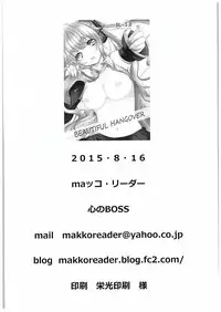 (C88) [Kokoro no BOSS (makko Reader)] BEAUTIFUL HANGOVER (VOCALOID)