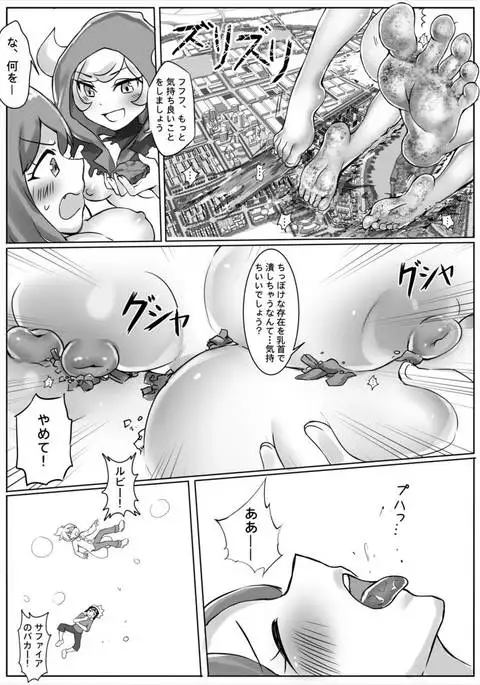 Pokemon GS To Be continued!? ポケットモンスター