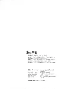 [AJA (tacaoca)] Nijo (Yu-Gi-Oh! VRAINS)