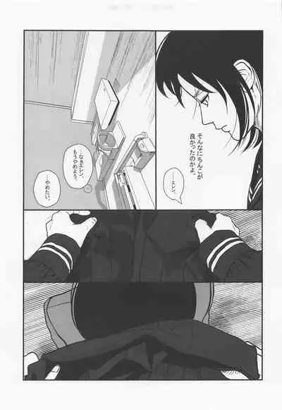 [kyoboneko] haisupekichikujojini、kawaretemasu。 (shingekinokyojin)