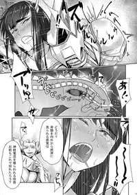 (C86) [Yosei Yumeshiko (Bubuzuke)] Bakui Junketsu (Kill la Kill)