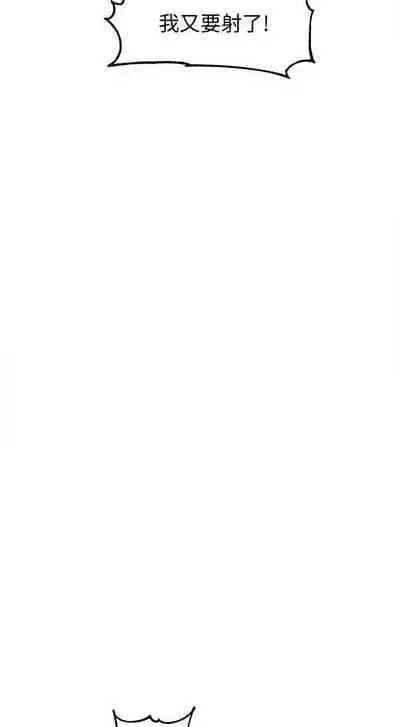 【周六连载】秘密教学（作者：美娜讚 & 鋼鐵王） 第1~53话