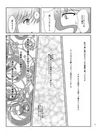 硝子細工の色の無い花