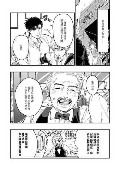 [Matsushita Yuuki] Kokomade Yarutoha Kiitenai! |之前可没听说要做到这个份上啊！ 1-3 [Chinese] [拾荒者汉化组] [Digital]