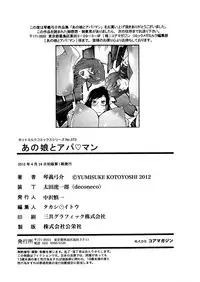 [Kotoyoshi Yumisuke] Anoko to Apaman│那女孩與社區公寓 [Chinese]