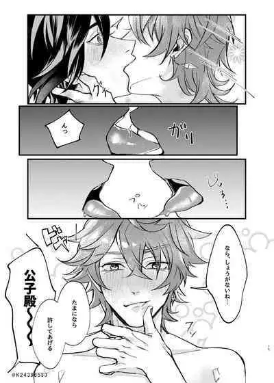 Sensei, zenbuo aishiteru