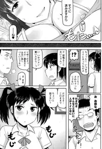 COMIC Masyo 2015-08