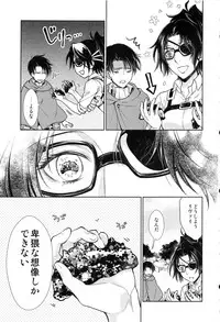 (SUPER26) [RIX (Mamiya)] ウハウハ☆ザザーン (Shingeki no Kyojin)