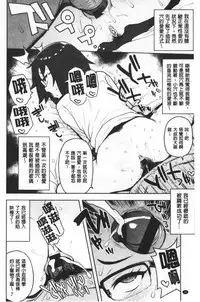 Caramel Hame-Art | 焦糖般的香甜性愛