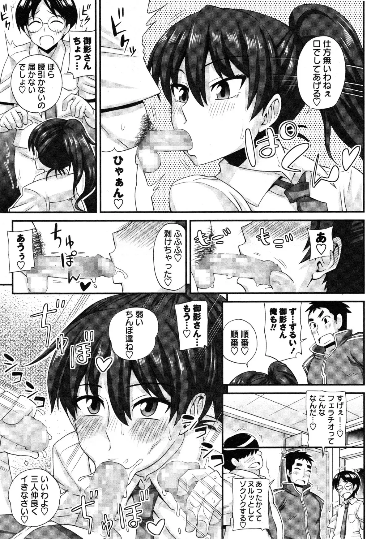 ふたきょ! #1-8