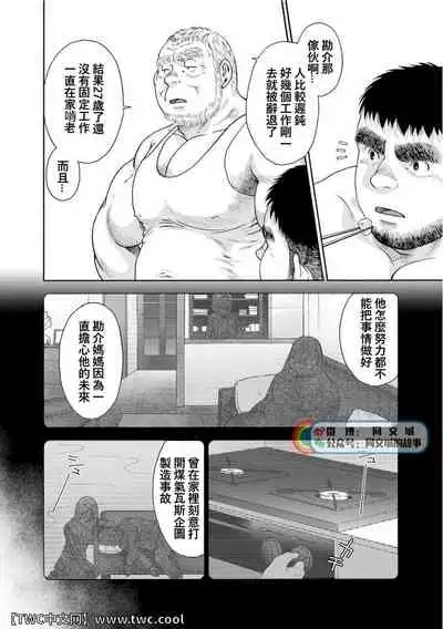 Karasu no Negura
