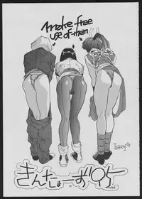 (C49) [Maruchuu Seisaku (ISUTOSHI)] Maruchuu Seisaku Turbo Remix 2 (Various)