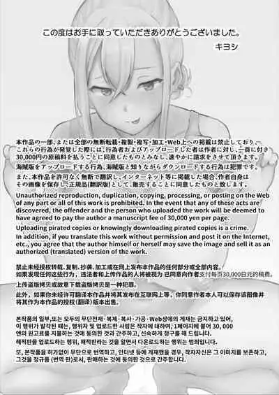 俺が寝取られる?!〜超絶エロすぎる彼女の姉に責められまくり〜ドエロすぎる彼女の姉に俺が寝取られる