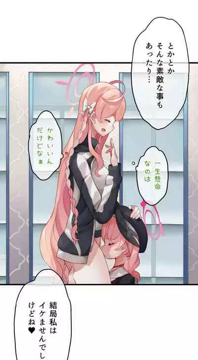 春よ花よ~ハナコとコハルがなりゆきで、レズえっちする漫画~